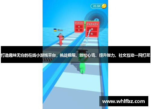 打造趣味无穷的在线小游戏平台，挑战极限、放松心情、提升智力、社交互动一网打尽